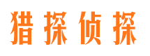 高要市侦探公司